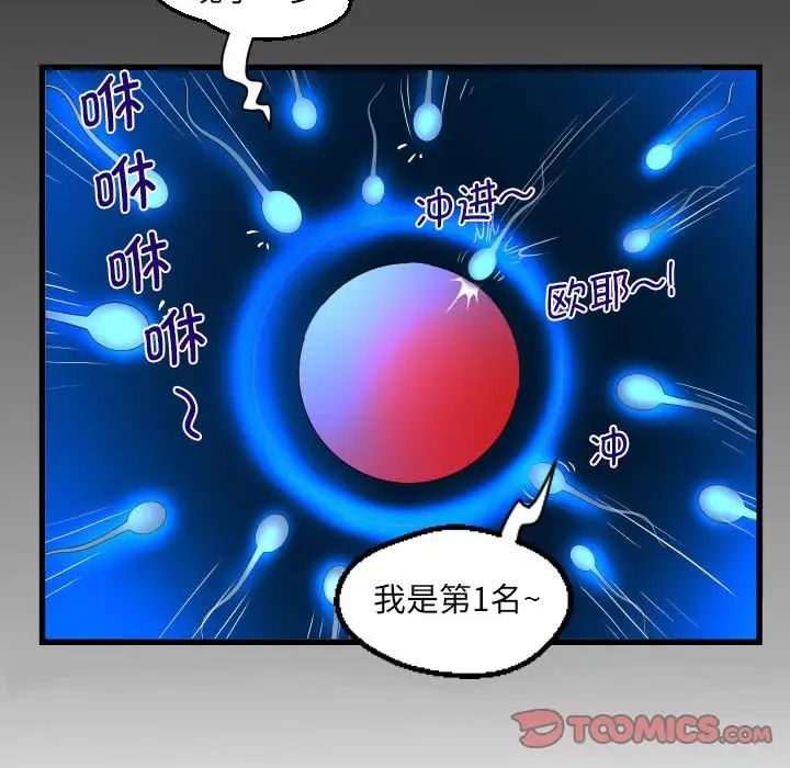 阿姨第108話