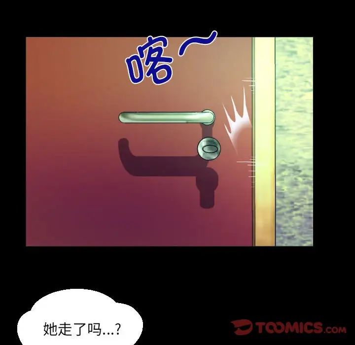 阿姨第108話