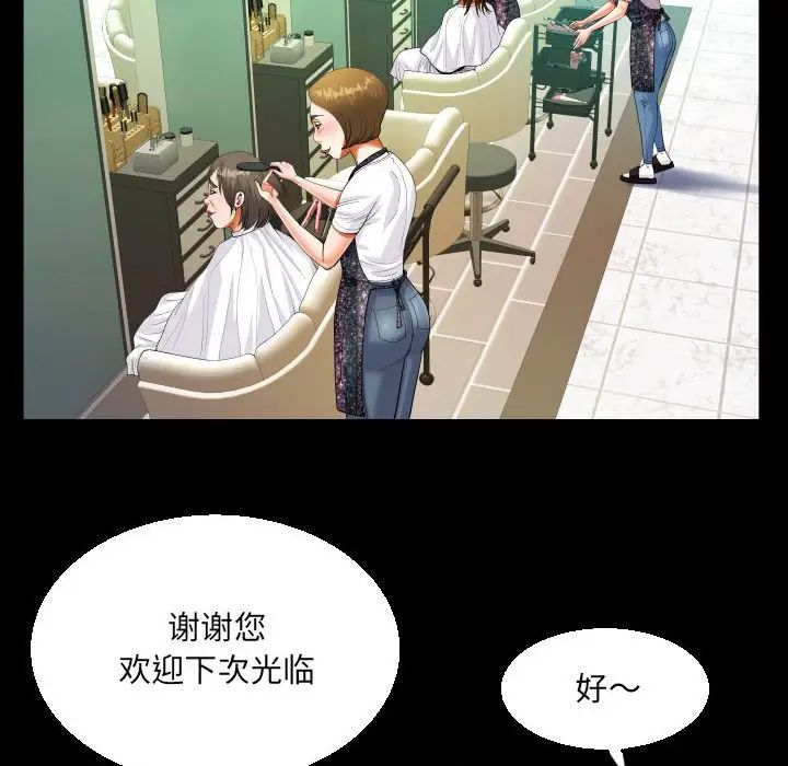 阿姨第108話