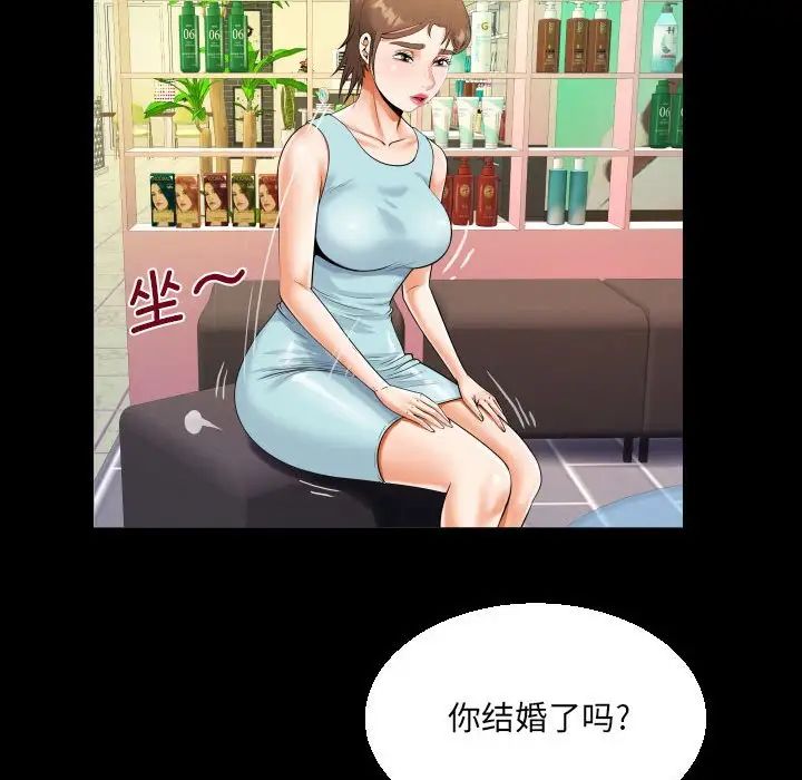 阿姨第108話