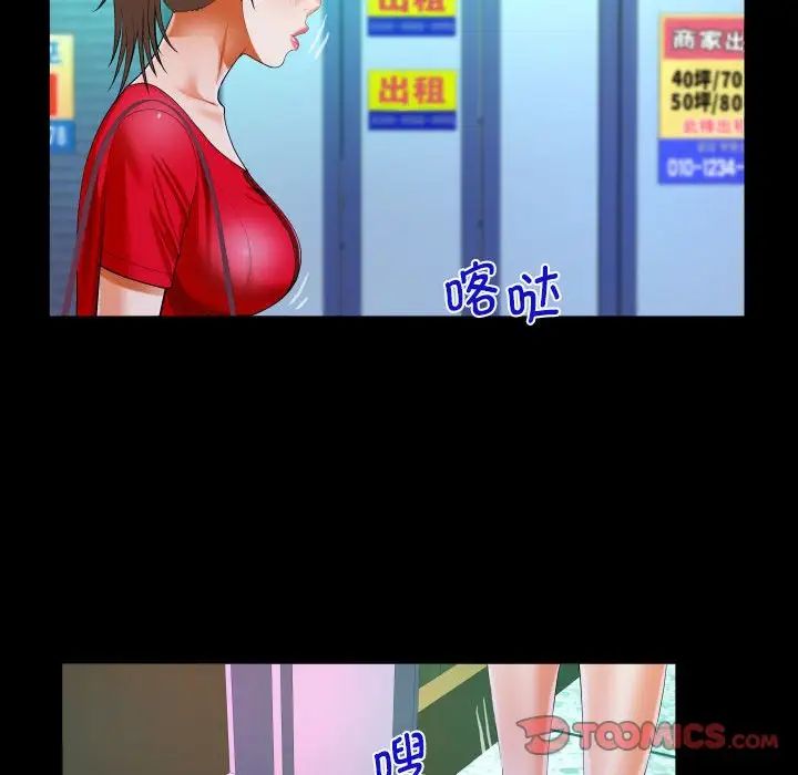 阿姨第108話