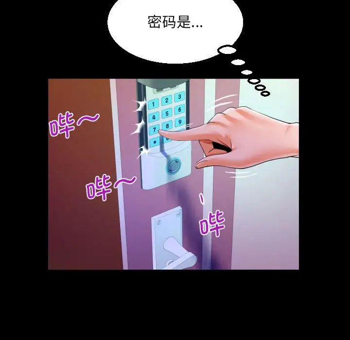 阿姨第108話