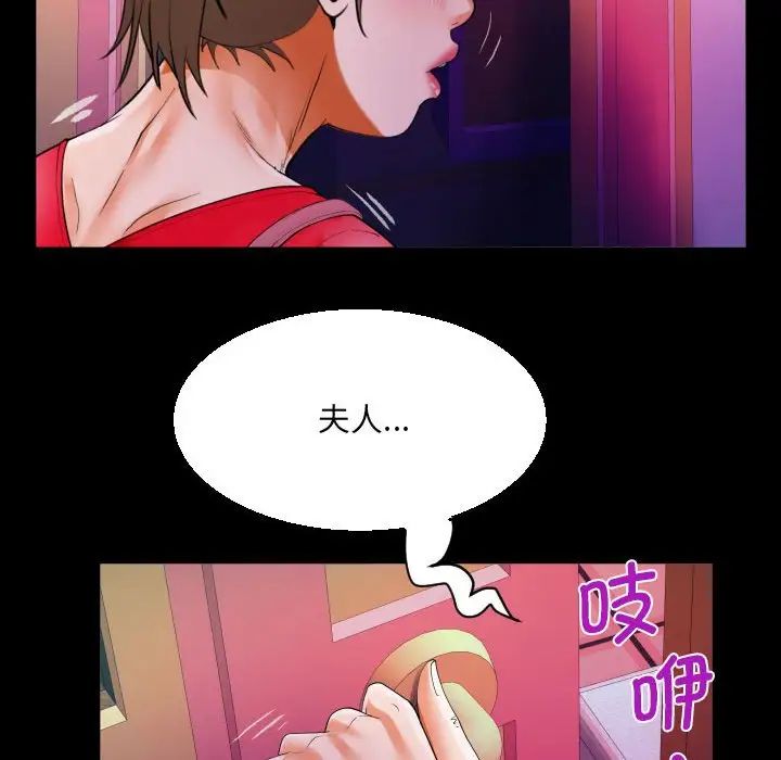 阿姨第108話