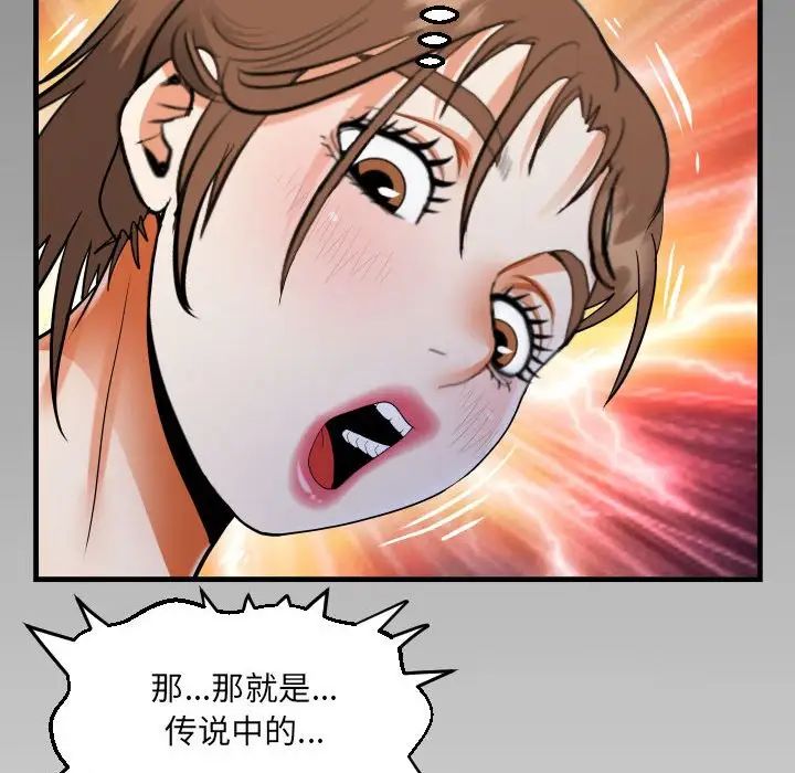 阿姨第108話