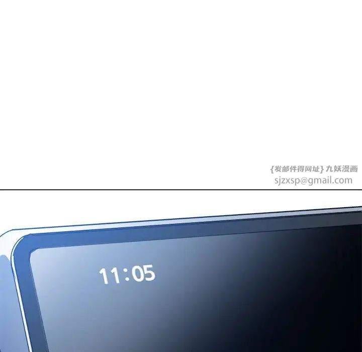 难缠小恶女第197話