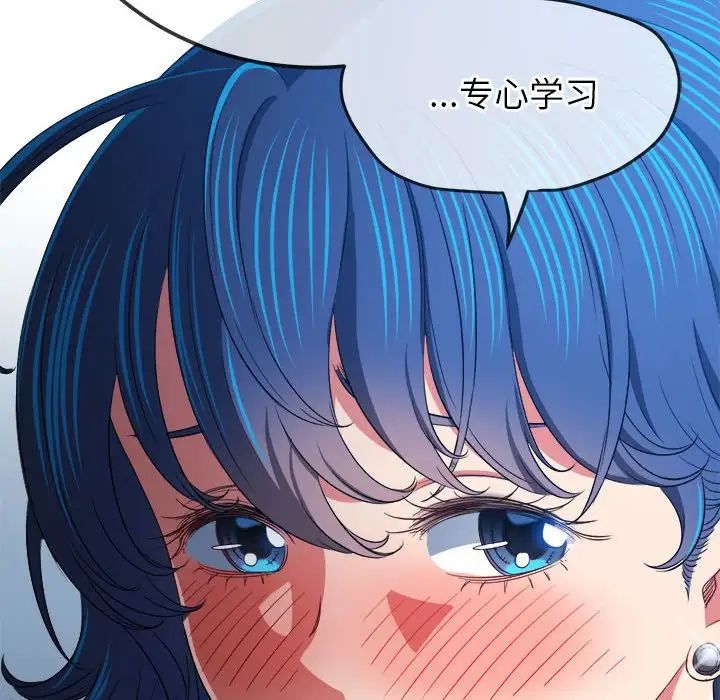 难缠小恶女第197話