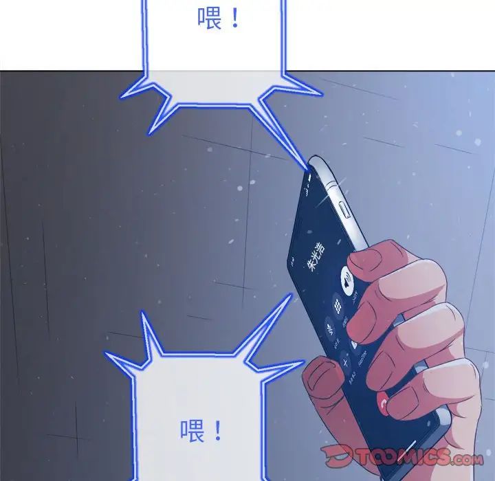难缠小恶女第197話