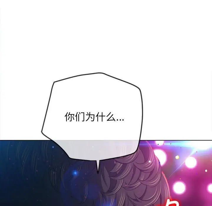 难缠小恶女第197話