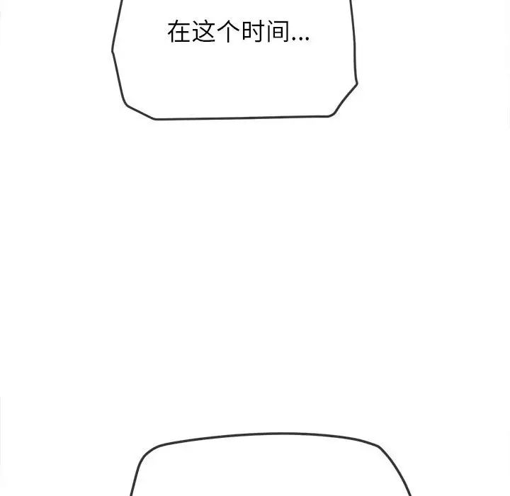 难缠小恶女第197話