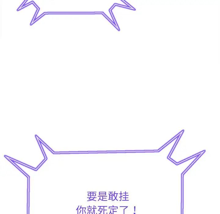 难缠小恶女第197話