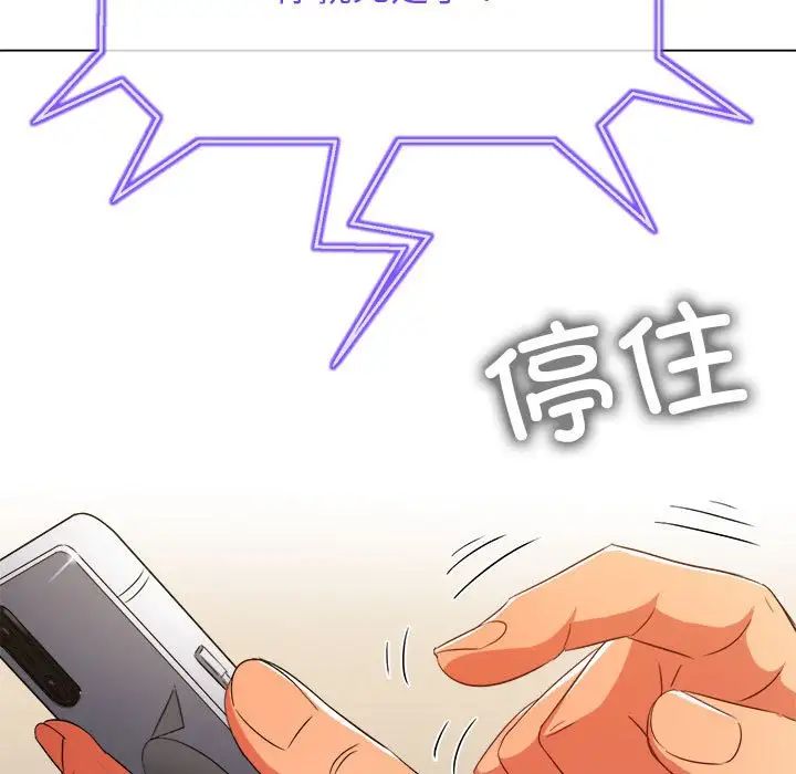 难缠小恶女第197話