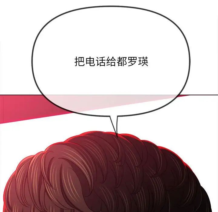 难缠小恶女第197話