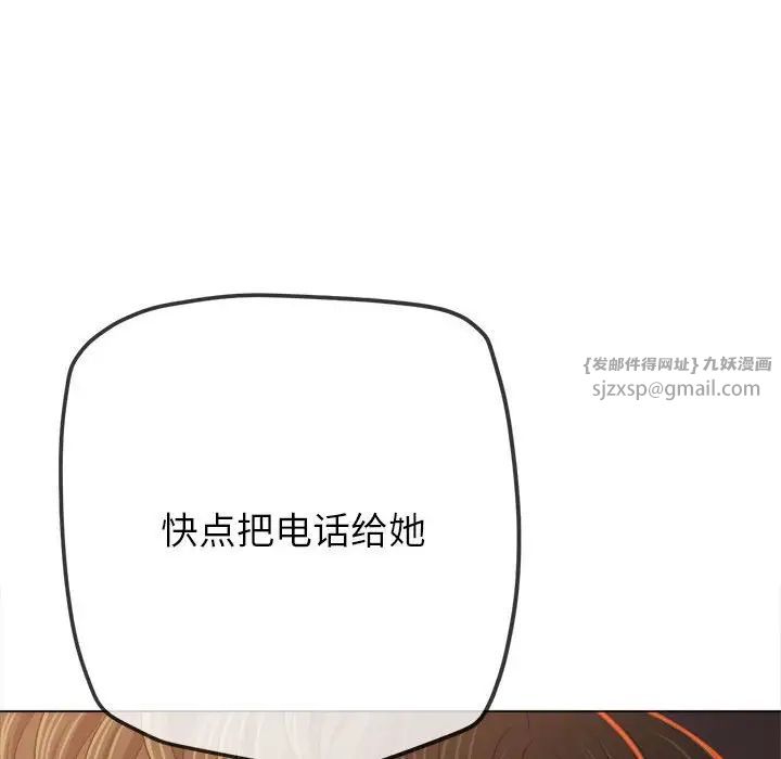 难缠小恶女第197話