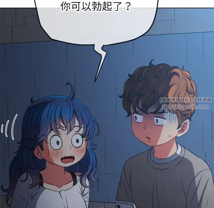 难缠小恶女第197話