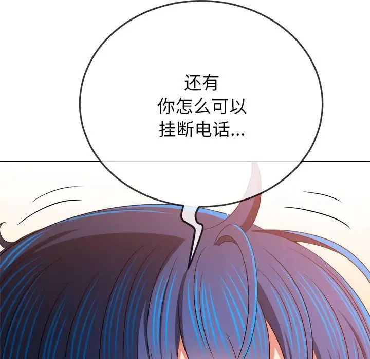 难缠小恶女第197話