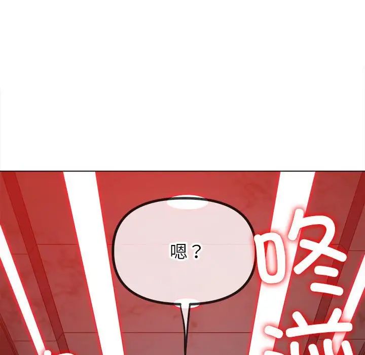 难缠小恶女第197話