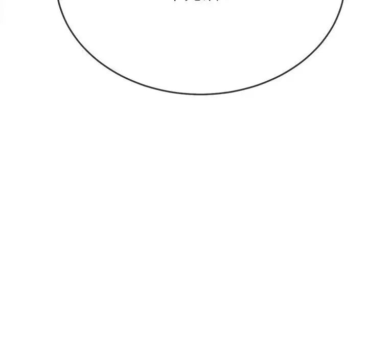 难缠小恶女第197話