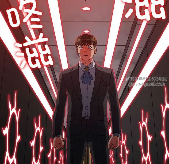 难缠小恶女第197話