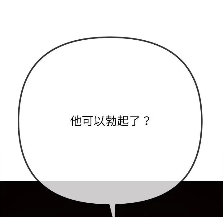 难缠小恶女第197話