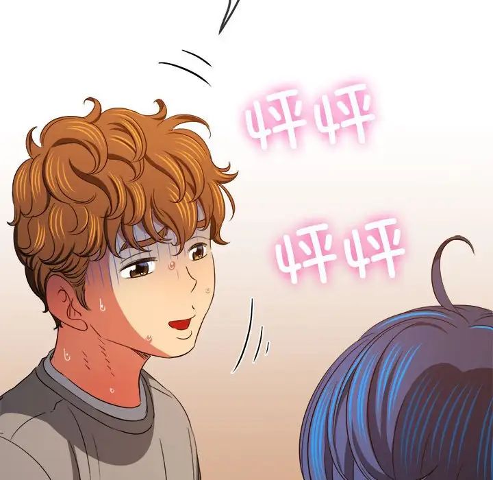 难缠小恶女第197話