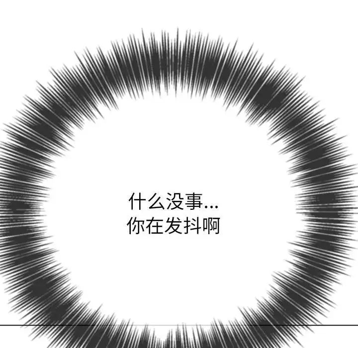 难缠小恶女第197話