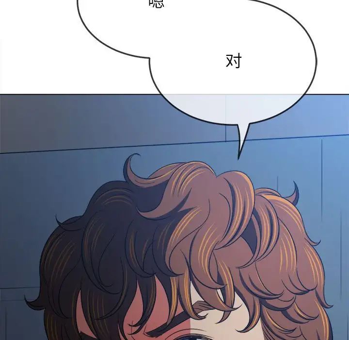 难缠小恶女第197話