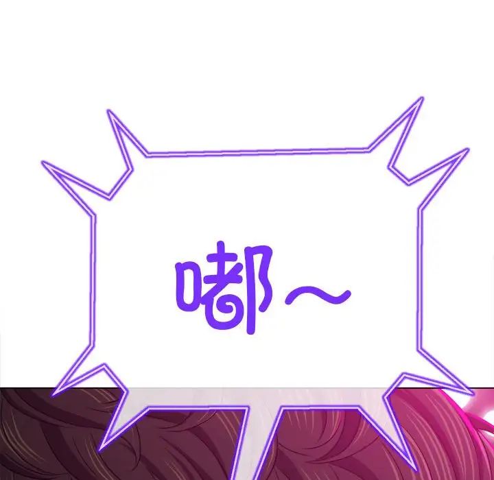 难缠小恶女第197話