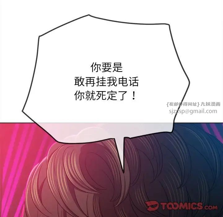 难缠小恶女第197話