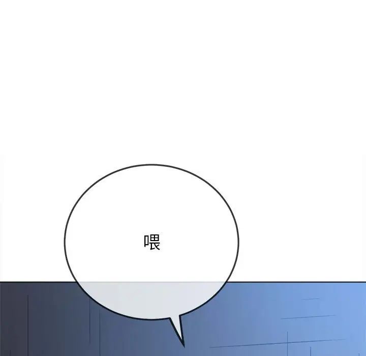 难缠小恶女第197話