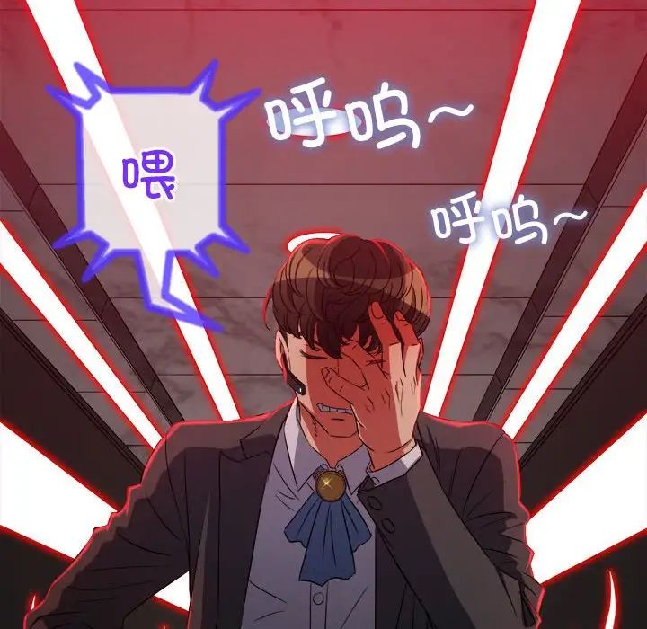 难缠小恶女第197話