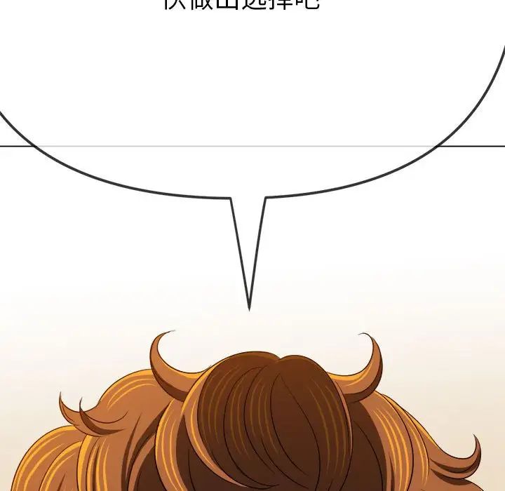 难缠小恶女第197話