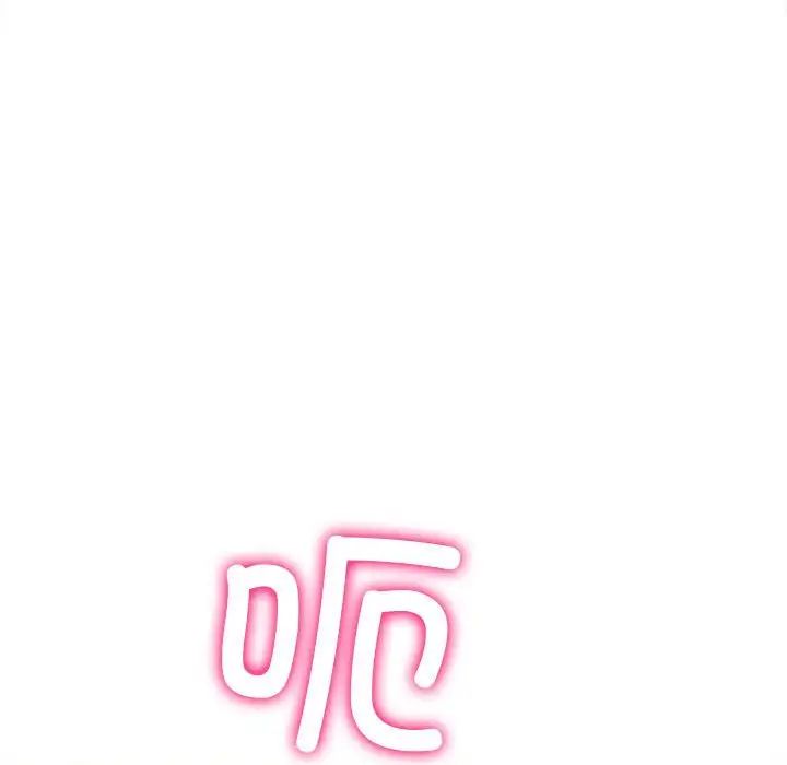 难缠小恶女第197話