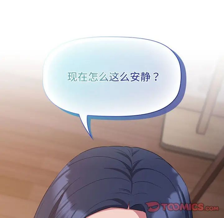 受害者联盟第20話