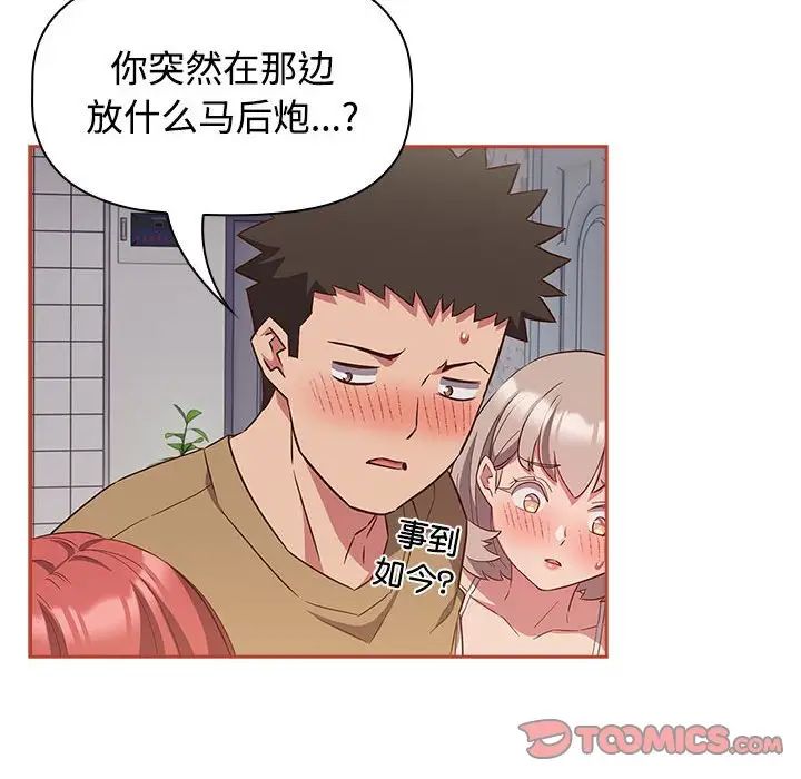 受害者联盟第20話