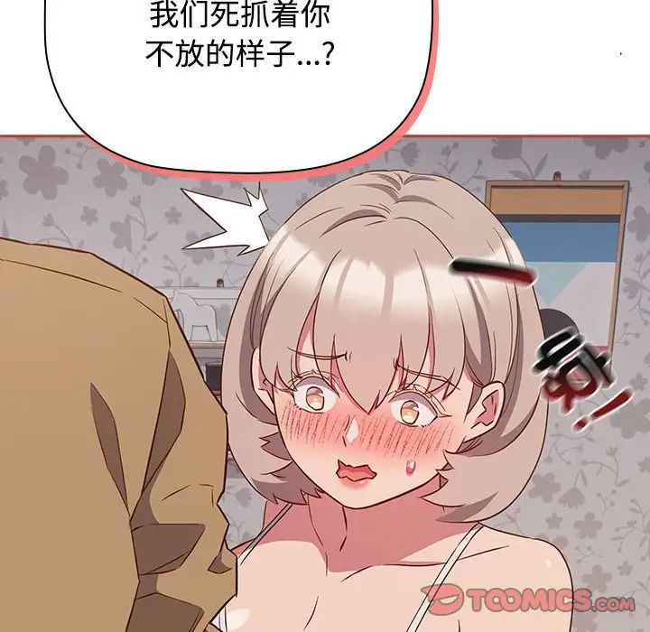 受害者联盟第20話