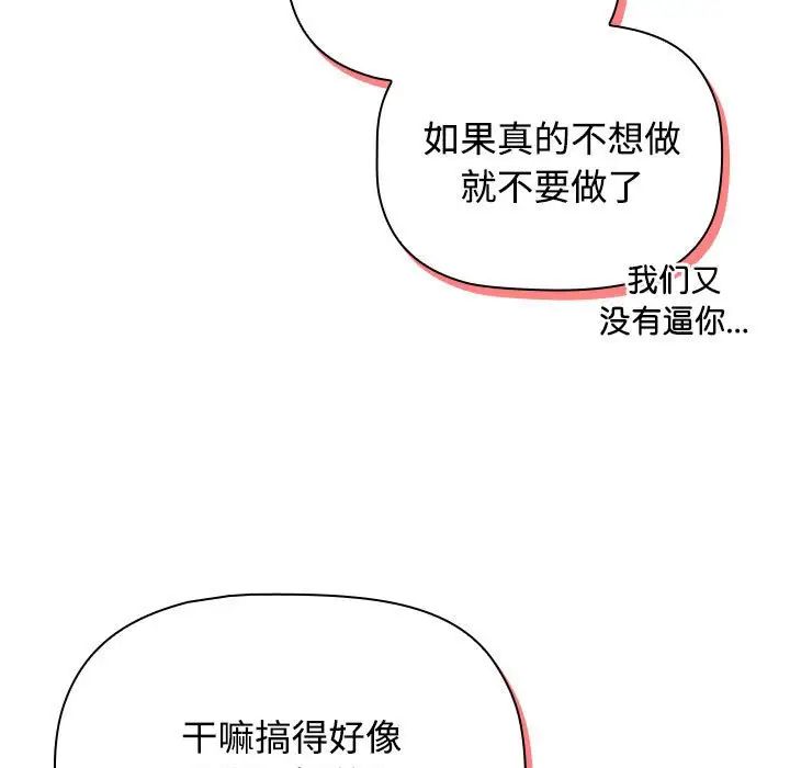 受害者联盟第20話