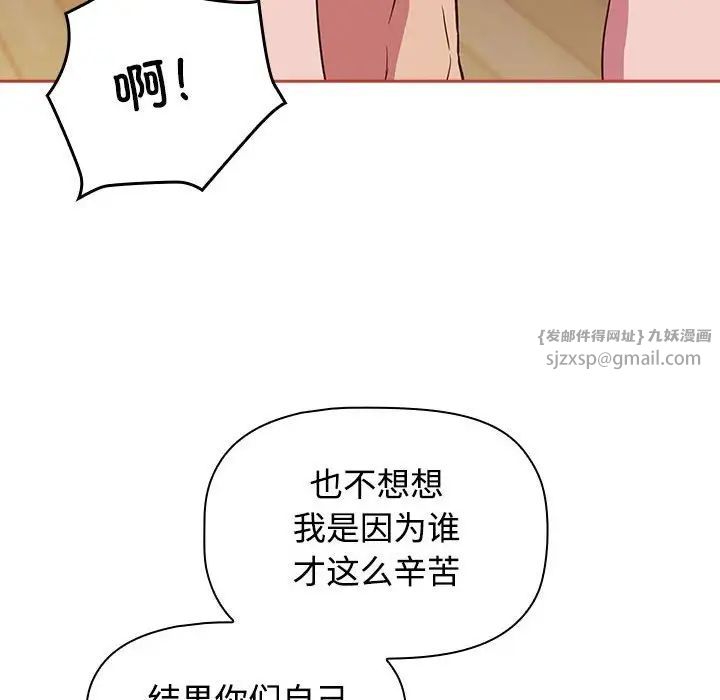 受害者联盟第20話