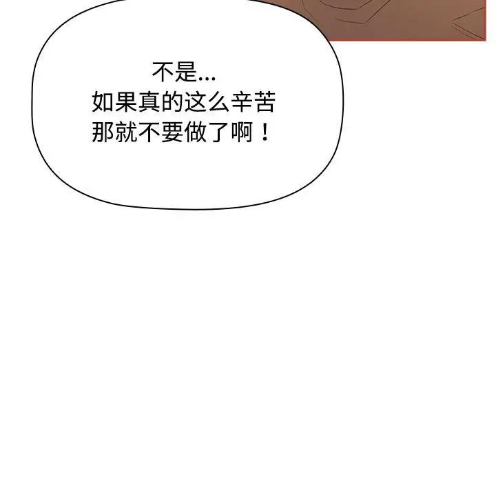 受害者联盟第20話