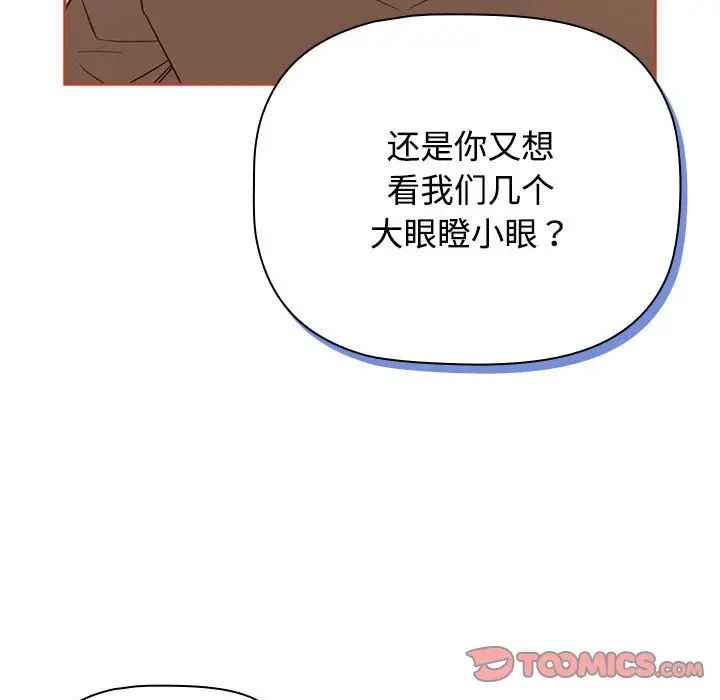 受害者联盟第20話