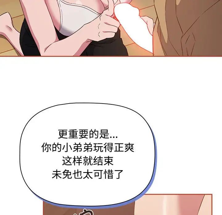 受害者联盟第20話