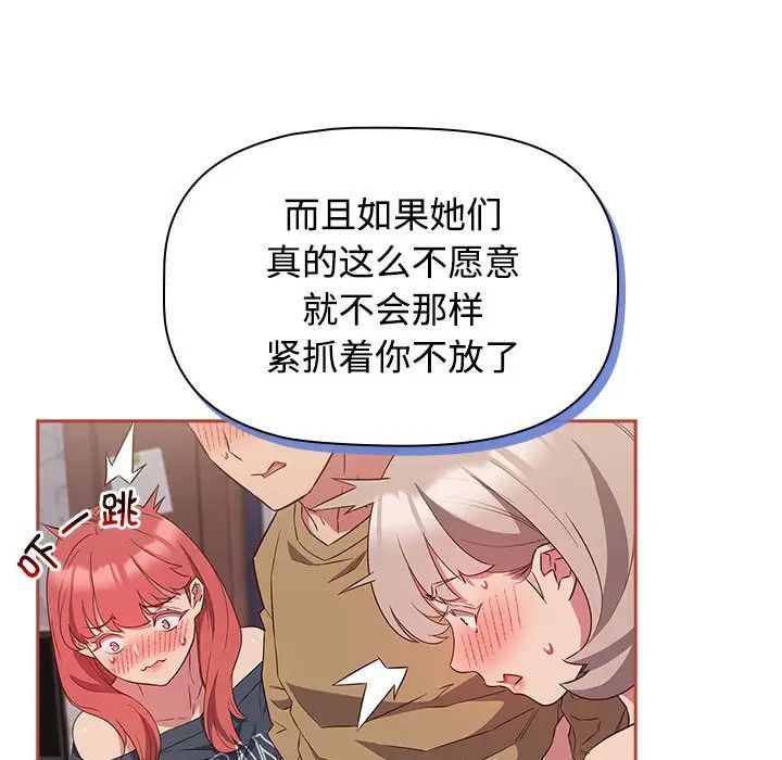 受害者联盟第20話