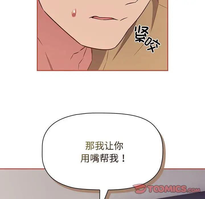 受害者联盟第20話