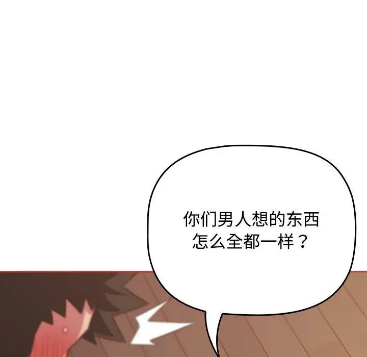 受害者联盟第20話