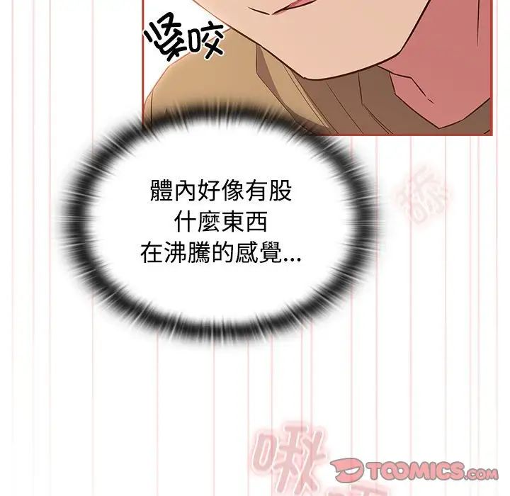 受害者联盟第20話