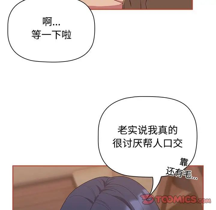 受害者联盟第20話