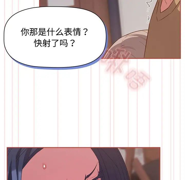受害者联盟第20話