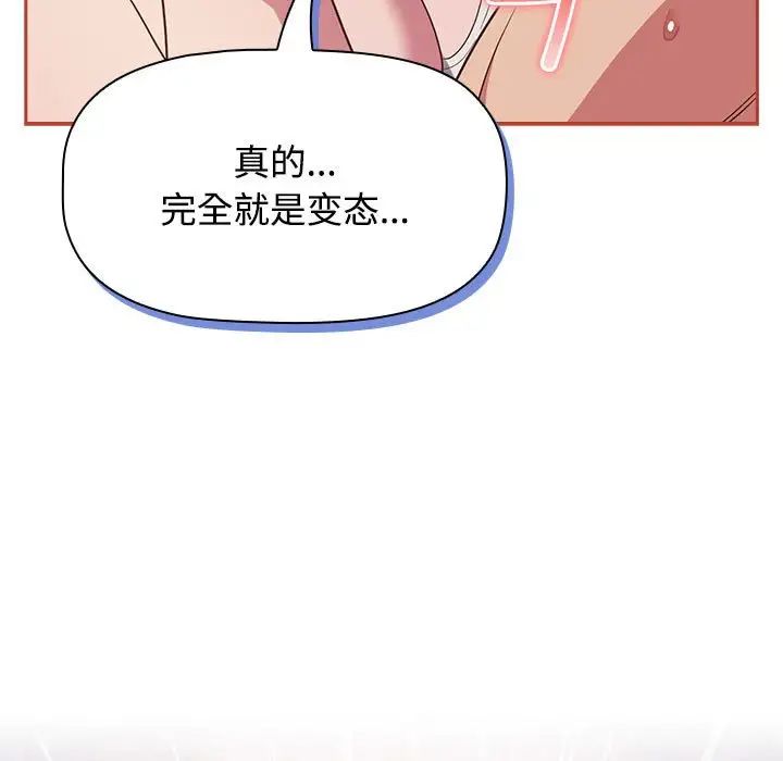 受害者联盟第20話