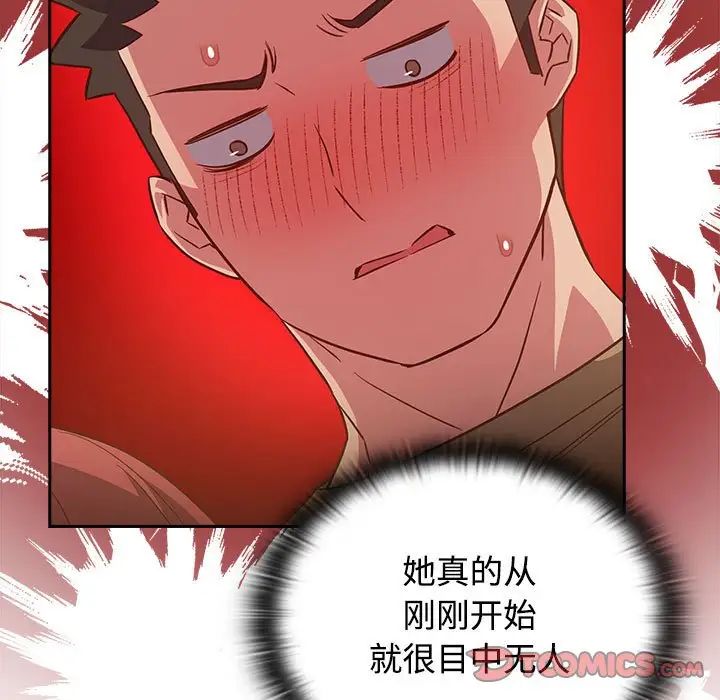 受害者联盟第20話