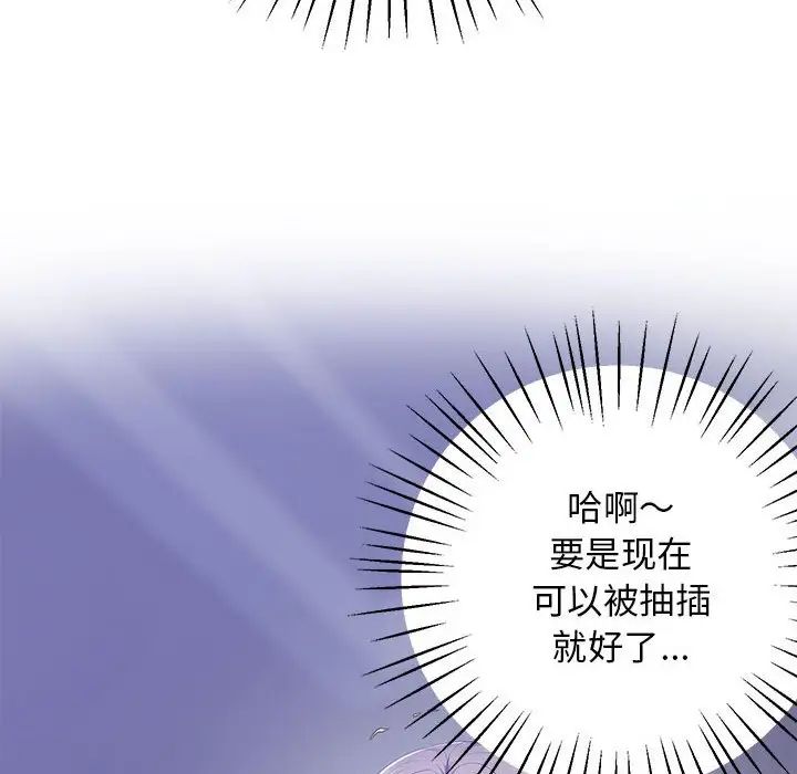 上门男家教第18話