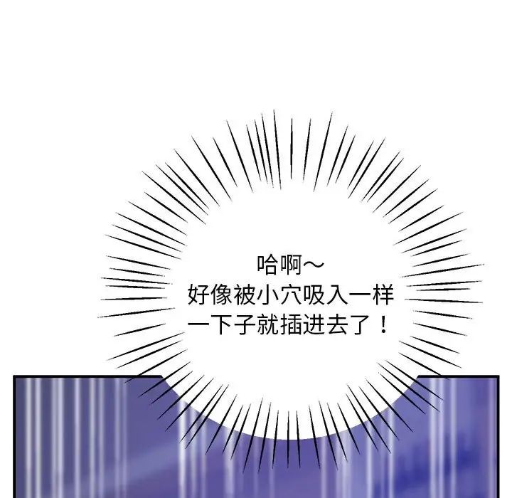 上门男家教第18話